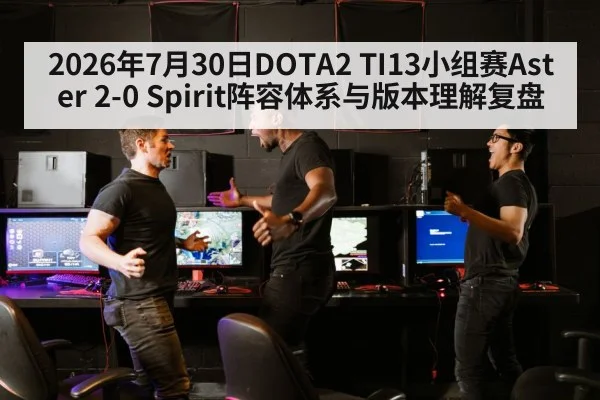 esports match